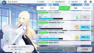 【ブルアカ】3.6周年勢のブルーアーカイブ