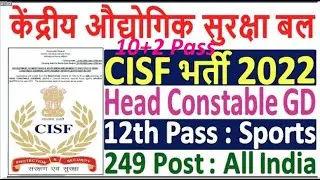 CISF Head Constable 2021 I Head Constable (General Duty) Recruitment 2022 new vacancy 2022