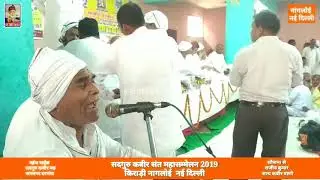 Kabir Mangal :- आजू मोरा गृह सद्गुरु आएलन ...आहे आएलन दीन दयाल हे सखिया