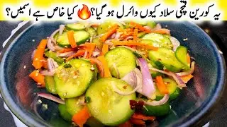 BEST Cucumber Kimchi Salad 🔥| Korean Kimchi Salad Recipe | Healthy Salad Ideas 😋