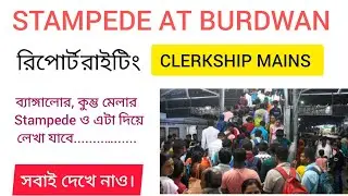 Report writing ll wbpsc clerkship Mains ll Stampede at Burdwan ll wbcsmain ll Descriptive English l