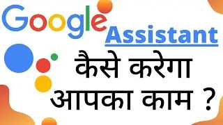 Google Assistant Kaise Chalu Kare|Google Assistant All Settings Hindi|How to enable Google Assistant