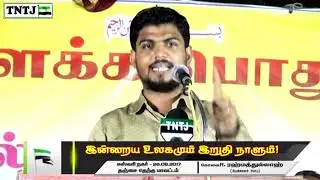 இன்றைய உலகமும்! இறுதி நாளும்!