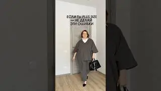 Костюм арт WB #WW268320 (указывать с буквами) #плюссайз #обзорwildberries #pinterest #plussize