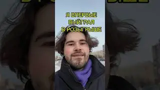 осталось выйграть ПК и монитор #розыгрыш #победа #pc #cyberx