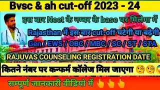 rpvt2023counselling register date 😱 Rpvt cutoff 2023 #rpvt_meri_counselling_kaise_hogi #vetdrtaji