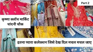 Chandni Chowk Krishna Cloth Market || Special Collection ||  Shopping with Neeru #295