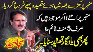 Zakir Sajjad Hussain Shumari Majlis 23 Rabi ul Awal 2023 Mirza Bhattian Hafizabad