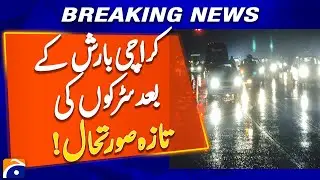 Karachi Latest Situation of Roads After Rain | Karachi Flood Emergency | Geo News
