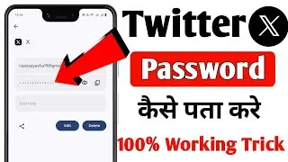 Twitter x ka password kaise dekhe | Twitter x password kaise pata kare | Twitter x password