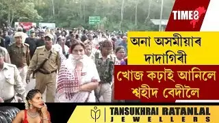 NEWS | ডিগবৈত অনা অসমীয়াৰ দাদাগিৰী, ইয়াত অসমীয়াগিৰী নচলিব বুলি ভাবুকি