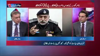 Pakistan News Today | Why Nasir Durrani refused to become Interim CM ? | 92NewsHD