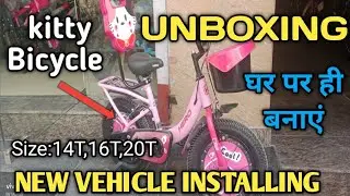 KITTY Bicycle #hero #unboxing & #fitting 🚴 NEW MODEL 💸14T,16T,20T 💁 SIZE Baby pink 