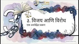 Shah Bano Case Explained | Uniform Civil Code वर सुप्रीम कोर्टाची भूमिका #judiciarypreparation