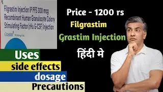 grastim injection 300 mcg for cancer patients uses and side effects in hindi? grastin injection use?