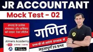 Junior Accountant Maths Mock Test II Junior Accountant Maths Important Question I Maths Test series