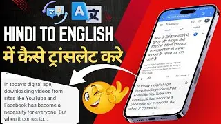 Hindi Ko English Me Kaise Translate Kare 😱 | Hindi to English Translate Kaise Kare