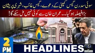 First Ramadan Sehri: Gas Crisis | News Headlines | 12th March 2024 | UNN - Urdu News Network