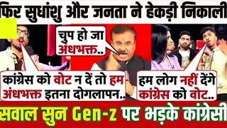 Sudhanshu Trivedi & Audiance🔥 Vs Alok Sharma😂 Latest Debate | GEN-Z