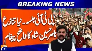 PTI Rally Controversy | Sindh Minister Nasir Hussain Shah Rejects Road Jalsa | Breaking News