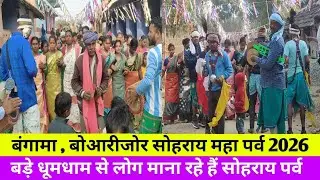 #DumkaDisomNews #Bangama sohrai porb 2026 ।।
