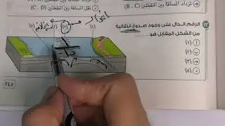 حل كتاب الامتحان مراجعه نهائيه 2022 جيولوجيا 📖الإختبار 12📖افهمهاماتحفظهاش 👌✌️👌✌️