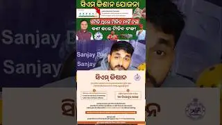 CM Kisan re New Mandatory Update! 🌾⚠️Farmer ID, Aadhaar, Bank KYC turanta update karantu