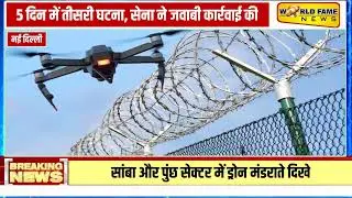 जम्मू -कश्मीर में L O C के पास दिखे...