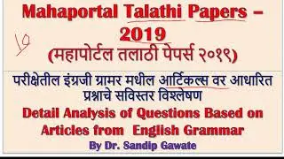 6. Mahaportal Talathi Paper 2019 # Questions based on Articles