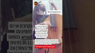 טיפ בס שבועי מס'65 #bass #music #bassteacher #guitar #מורה #bassplayer #bassist #groove