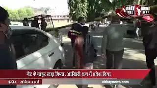 Christian College में Exam वाले दिन शूटिंग पर परीक्षार्थी बिफरे | Indore | Abhay News