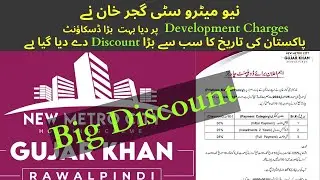 Big News Huge Discounts on Development Charges by New Metro City Gujar Khan #developmentcharges