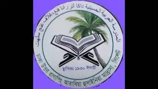 Athar Ahmed Chowdhury er konte makkam al jherka tilawat❤️❤️mashallah 💝#recpect #motivation #recpect