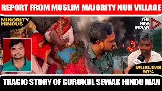 Gurukul Cook's K!illing Sparks Panic In Muslim Majority #Nuh Village | Haryana Ri@ts