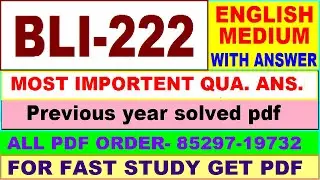 bli 222 important questions / bli 222 previous year question paper / bli 222 study materials
