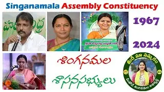 Singanamala Assembly Constituency