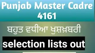 Punjab Master Cadre selection lists out।Technical Punjabi।