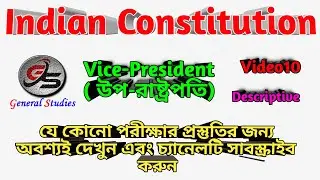 ।।Indian Constitution।। Descriptive।। Vice-president।। উপরাষ্ট্রপতি।।GS Nandan।। General Studies।।
