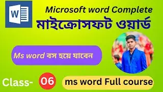 Class 6 Microsoft Word &ndash; Insert Menu Chapter (Bangla Tutorial)