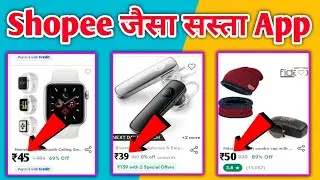 Shopee जैसा सस्ता App 2023 | Low Price Shopping App | Sasta Shopping App | Free Shopping App 2023 |