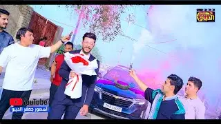 حــفل زفــاف👩‍❤️‍👨 الحـبيـب عبــاس الـكحـلي🎶🤍 |•  - الــف الــف مبــروك 📸#للحجز_الاتصال_07821635517