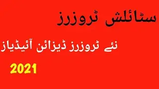 Stylish Trouser Design With Multi Slits | How To Make Tuks On Trouser Design Idea | Fashion & Design