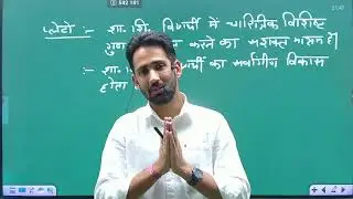 आदर्शवाद (Idealism) in Physical Education | शैक्षिक दर्शन | Live Class