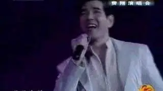 Kris Philips 费翔-- 好好爱我