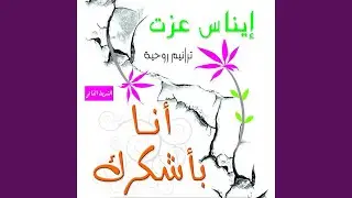 جمعتنا برباط مقدّس