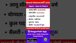 Bihar Police Fireman Vacancy 2025 #shortsfeed #fireman #biharpolish #biharvacancy