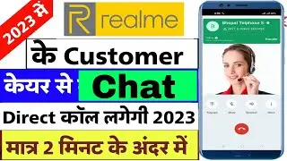 How to contact realme customer care | realme customer care number india 2023
