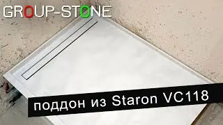 Душевой поддон из Staron VC118