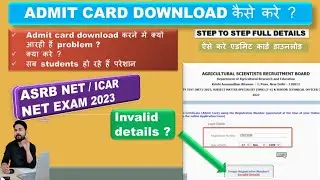 PROBLEM IN ASRB NET ADMIT CARD / INVALID DETAILS KYO AA RAHA H / ASRB NET ADMIT CARD 2023