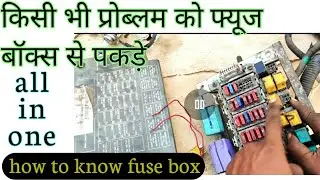fuse box relay and fuse system.how to worke relay.how to connection relay. ful wiring connection.👌👌